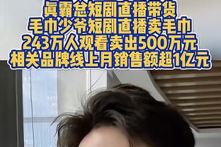 赵探长：北京后卫线本来就不够出色 加时不敌山东输在了高失误上