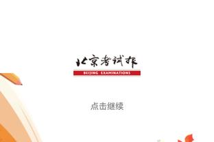 官方：迈克-布朗因激进地逼近裁判&公开指责裁判罚款5万